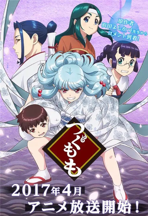 《怪怪守护神 第二季》：奇幻再临，后宫升级！这次日向能守护谁？