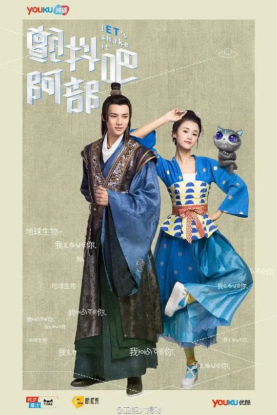 爆笑外星入侵地球！《颤抖吧，阿部！》：披着古装的科幻喜剧，脑洞大开的爱情故事