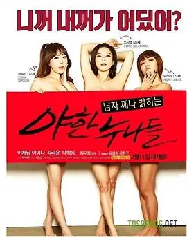 《欲望姐姐们》：当禁忌之恋遇上伦理道德，这部电影挑战你的三观！