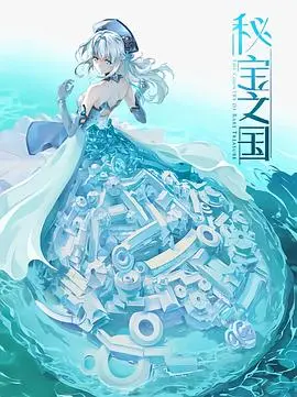 《秘宝之国》影评：一场寻宝冒险的视觉盛宴，但剧情能否跟上节奏？