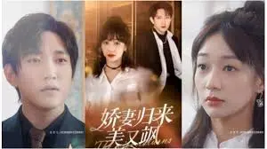 《娇妻归来美又飒》：复仇女王强势逆袭，看我如何slay全场！