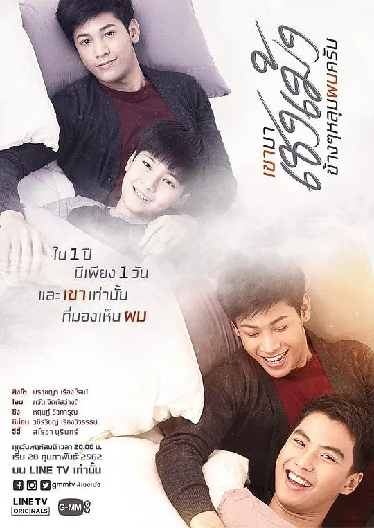 《清明时节爱上我》：跨越阴阳的甜虐恋，一部泰式奇幻职场爱情剧