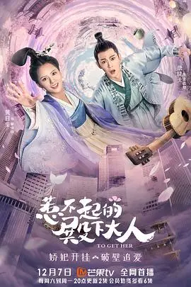 《惹不起的殿下大人》：爆笑穿越恋，谁说游戏情缘不能成真？