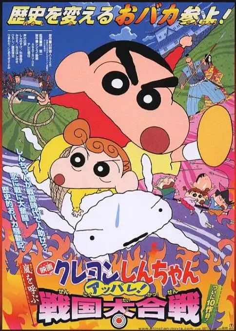 《蜡笔小新：战国大合战》：超越搞笑的感动，一部成人童话的战争与守护