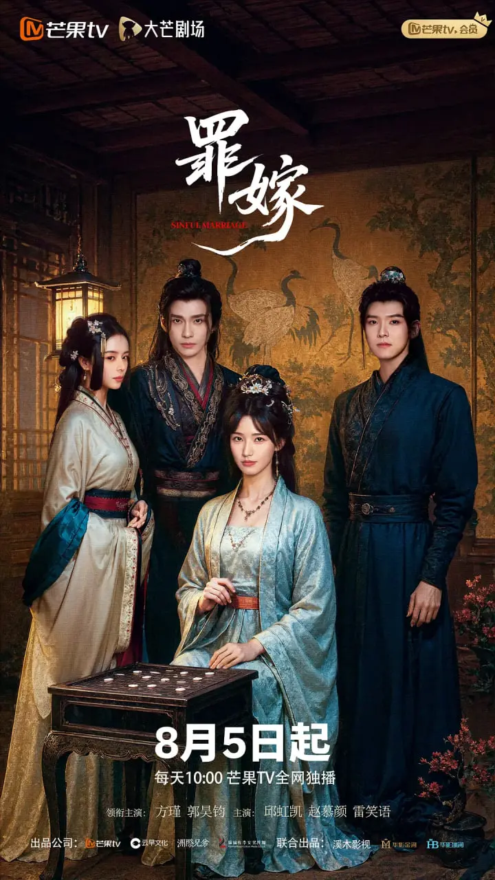 《罪嫁》：一场爱与复仇交织的惊悚悬疑剧，揭秘豪门背后的罪恶