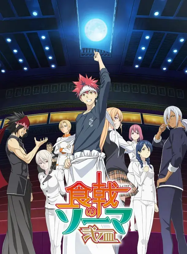 《食戟之灵 贰之皿》：美食与热血的碰撞！远月学园的厨艺大乱斗，还有隐藏的悬疑？