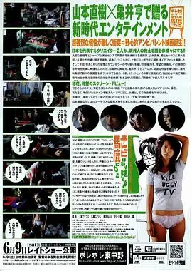 《电视看多了会变傻》：讽刺喜剧？还是预言？揭秘屏幕背后的真相！