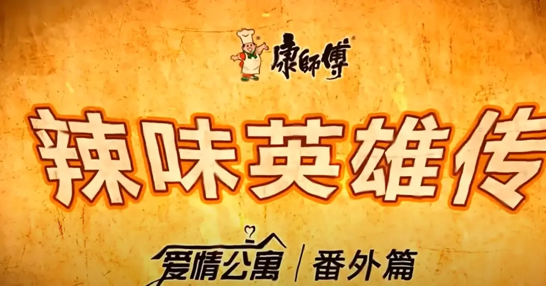 《爱情公寓之辣味英雄传》：笑料升级，还是熟悉的味道？麻辣英雄爆笑来袭！