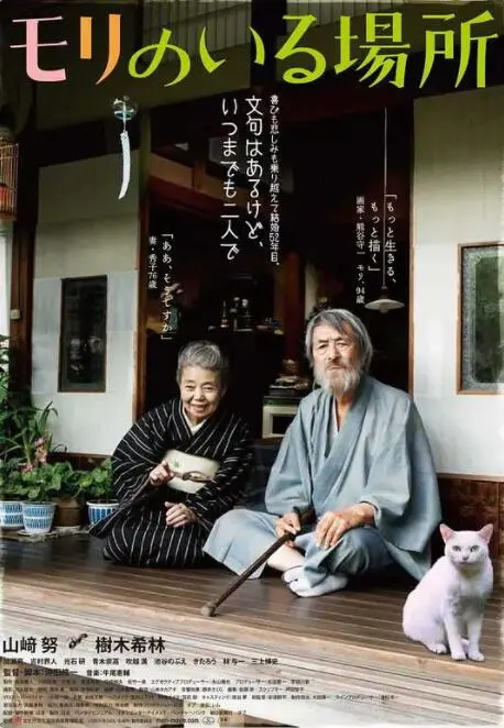 《有熊谷守一在的地方》：一位画家的隐居生活，感受生命本真的宁静