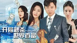 开局我在生存游戏中当大佬：从菜鸟到王者的刺激升级，揭秘游戏世界的生存哲学