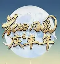 阖家团圆！2023广东卫视中秋晚会精彩回顾：湾区明月，情满中华