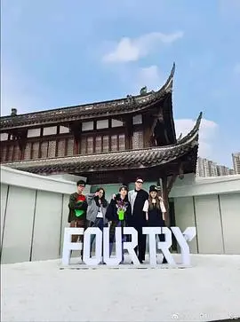 《下班啦合伙人2》：职场喜剧再升级，爆笑创业路，友情与梦想的激情碰撞！