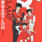 《东京巴比伦》：CLAMP经典再现，都市阴影下的救赎与羁绊！揭秘90年代的爱与痛！