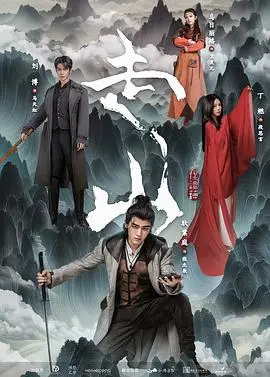 《走山》：踏入山野诡秘传说，克苏鲁式的东方恐惧，守护神下凡的乡野奇谭