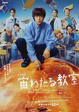 《漂浮于太空的教室》：失重青春的奇幻漂流，一场关于未来与希望的诗意畅想