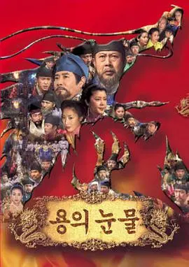 《龙之泪》：史诗级奇幻虐恋，看巨龙与凡人如何纠缠千年宿命